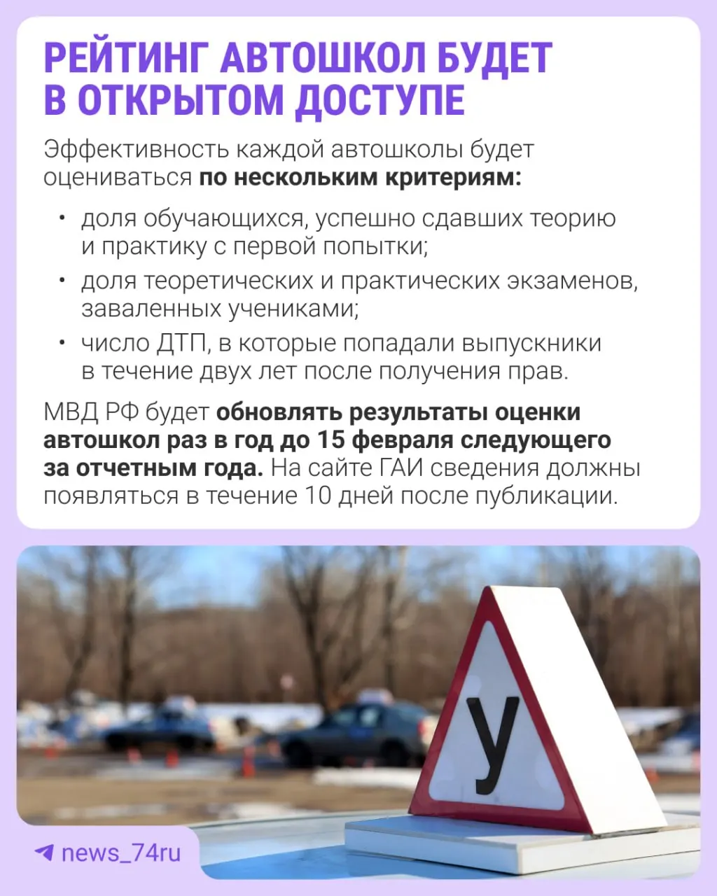 Рейтинг подготовят по итогам 2027 года, первый список опубликуют в 2028-м. Приказ о создании рейтинга вступает в силу 28 мая.