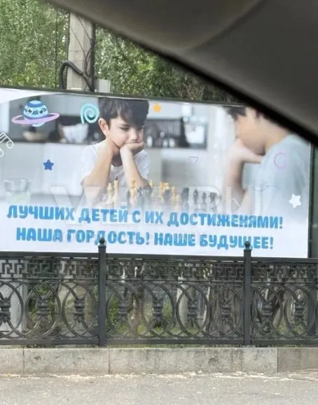 В центре города на пересечении проспекта Ленина и улицы Гагарина повесили плакат с поздравлением к Дню защиты детей, в котором обнаружили ошибку в слове «достижениями» и отсутствие обязательного тире; жители обратились в администрацию с запросом об исправлении.