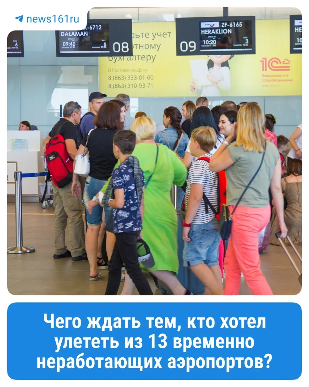 Минтранс поручил авиаперевозчикам вместе с РЖД и Единой транспортной дирекцией организовать поезда и автобусы для пассажиров отменённых рейсов; при задержках пассажирам предоставят питание, напитки и при необходимости размещение в гостинице.