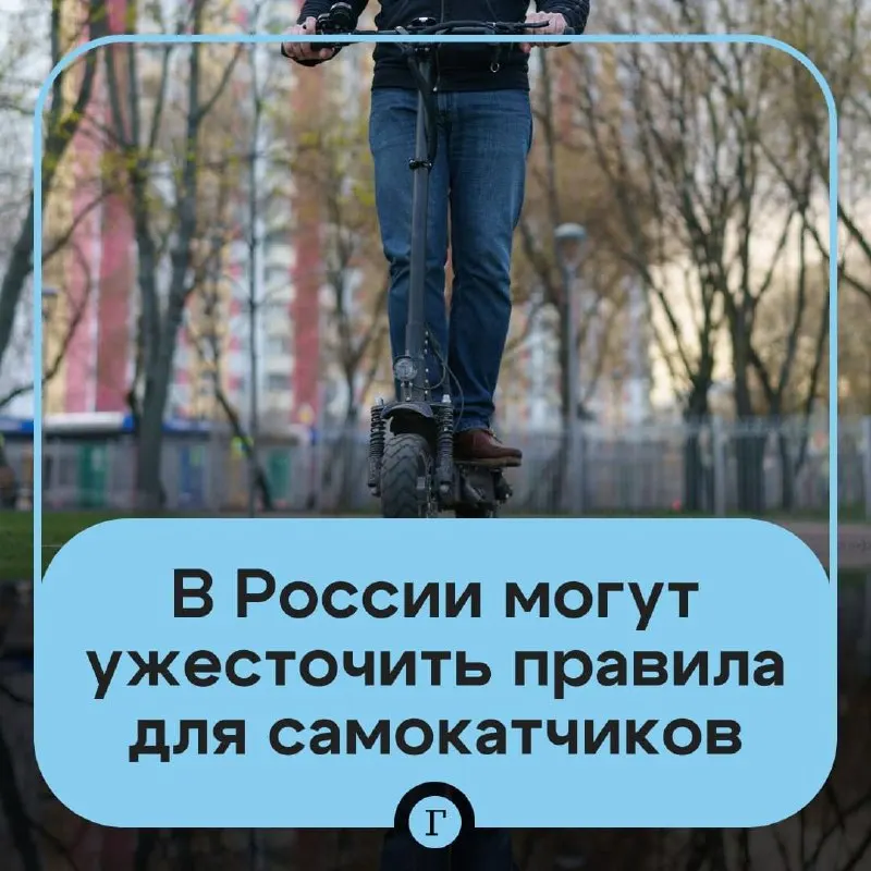 Депутат обратился в Минтранс с инициативой проверки возраста и регистрации самокатов. В ведомстве готовят варианты госрегистрации, реестра СИМ, идентификации пользователей и возможный запрет для подростков младше 16 лет.