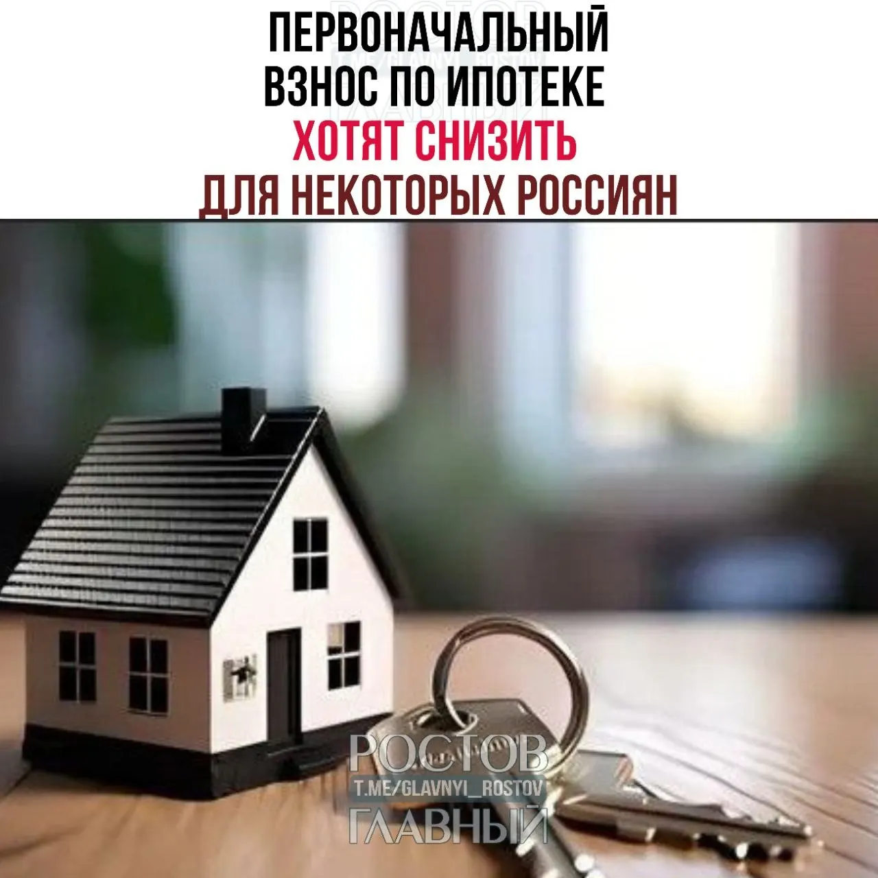 Спикер Совета Федерации считает, что «семейная ипотека» пока существует лишь по названию и предложила уменьшить первый взнос и ввести льготные условия внутри программы для многодетных семей.