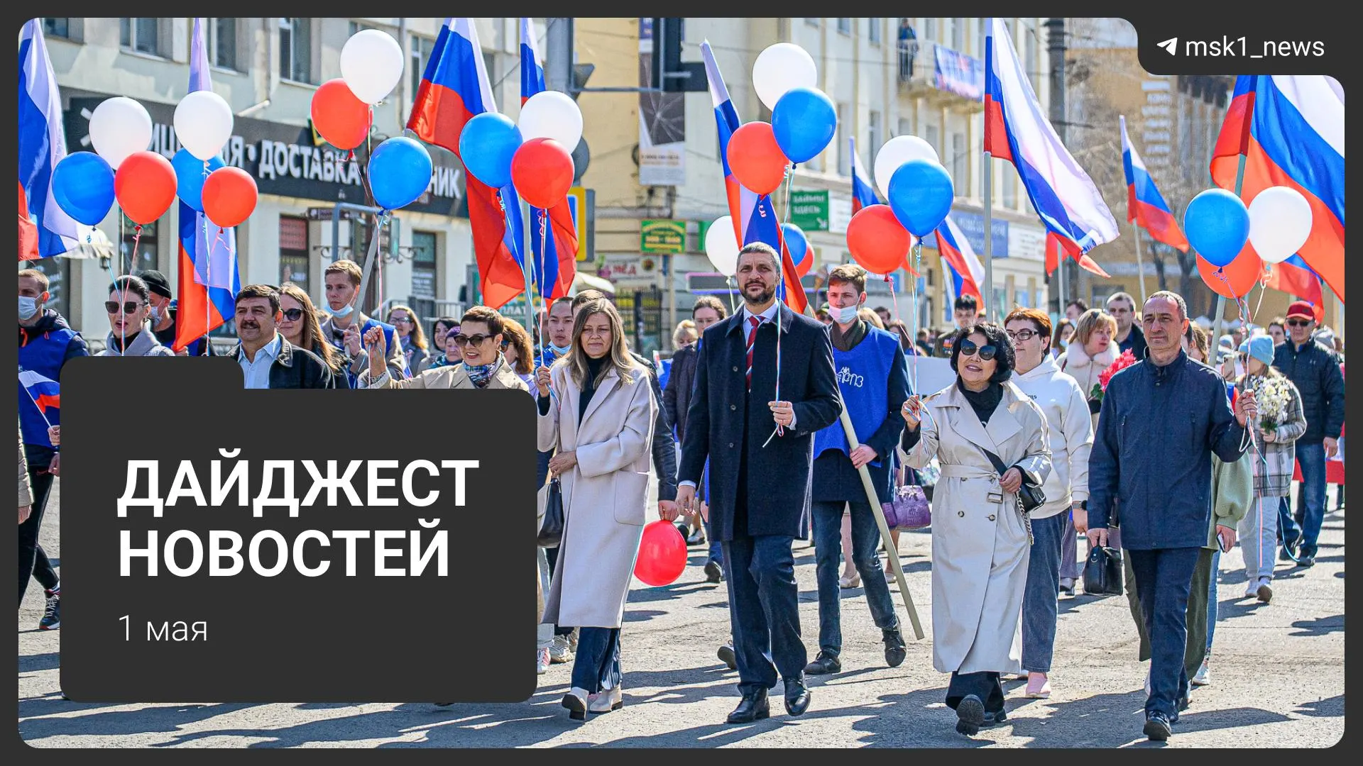 Краткая подборка ключевых новостей: проект календаря Минтруда на 2027 год, новая схема мошенничества с «дачами», тройная гибель в Подмосковье, резкое потепление и первомайский митинг на Площади Революции.