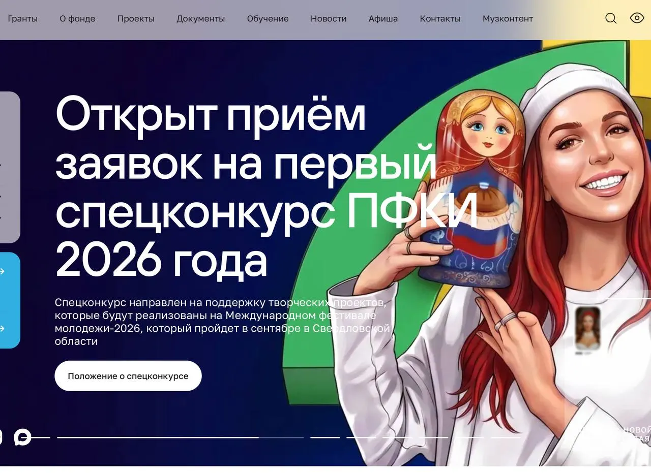 За пять лет фонд потратил свыше 49 млрд руб. на более 11 тыс. творческих проектов. С 2022 года организация значительно увеличила финансирование инициатив, связанных с СВО: на 823 таких проекта выделено более 5 млрд руб., ещё 6,5 млрд направили на помощь учреждениям культуры и спорта в новых регионах.