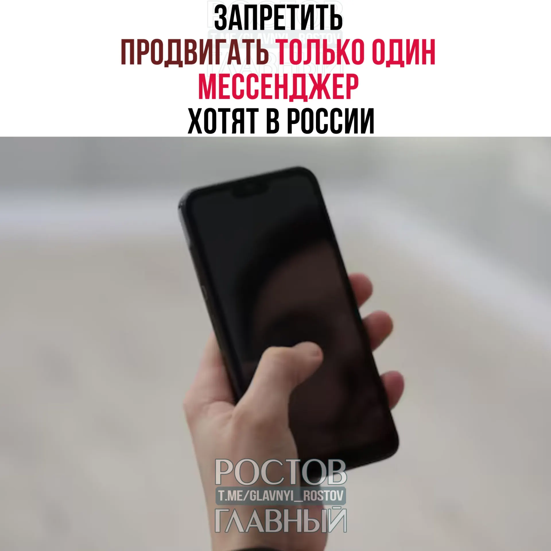 В Госдуму направлен проект закона, который запретит принуждать устанавливать конкретный мессенджер и сделает незаконными увольнения или отчисления за отказ.
