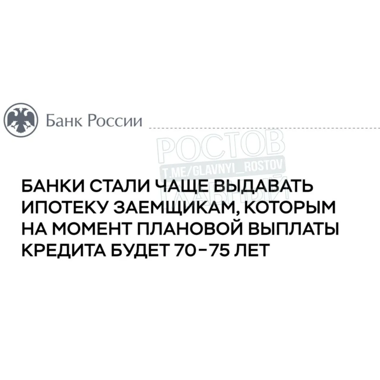 Банк России оценивает, что около 20% россиян, оформивших ипотеку в 2025 году, будут выплачивать её до конца жизни.
