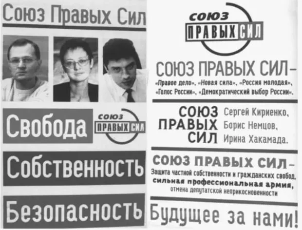 В 2005 году в России официально запретили участие избирательных блоков в выборах. Разбираем предысторию, примеры успехов блоков в регионах и законодательные изменения, которые привели к их исчезновению.