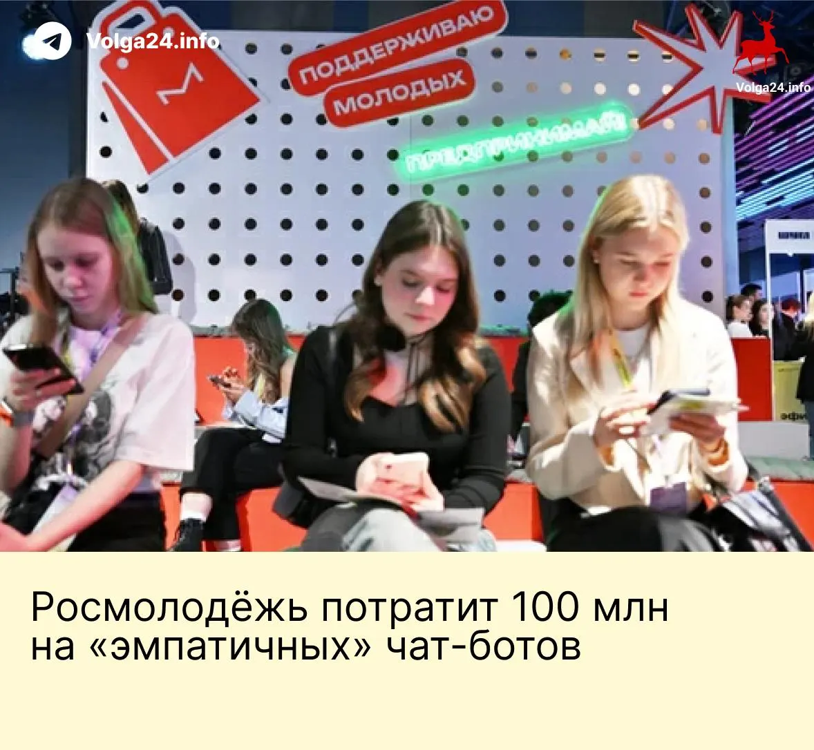 Федеральное ведомство заказало систему чат‑ботов за 95,6 млн рублей: боты будут работать через e‑mail, VK и голосовые линии, централизованно хранить данные и «воспитывать» молодёжь в духе традиционных ценностей.