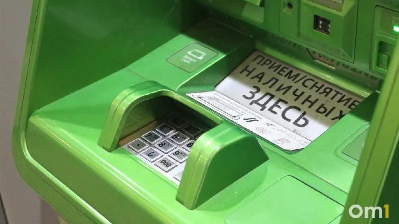С 1 октября жители Омска смогут вносить наличные через банкоматы любых банков — с лимитами до 25 тыс. за операцию. Одновременно Центробанк предложил обязать ещё 12 крупных банков принимать трансграничные переводы через СБП.