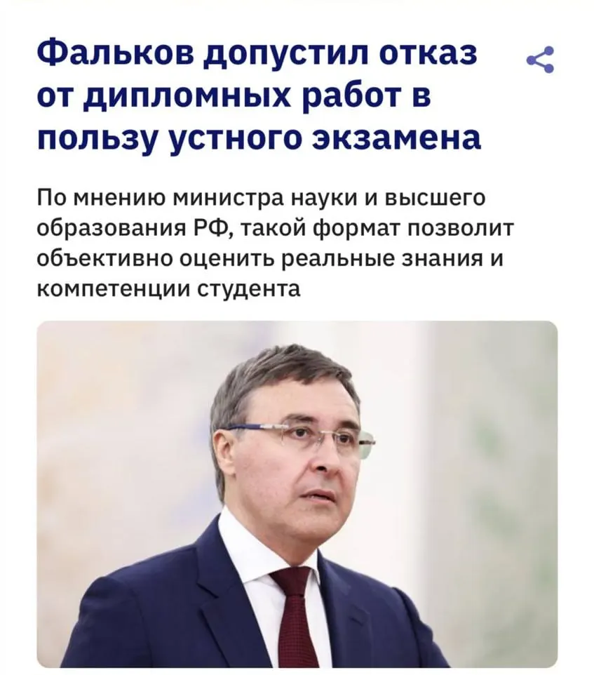 Глава Минобрнауки считает, что развитие нейросетей и неспособность антиплагиат‑систем распознавать их тексты ставят под сомнение актуальность письменных дипломов и побуждают обсуждать возвращение устных экзаменов.