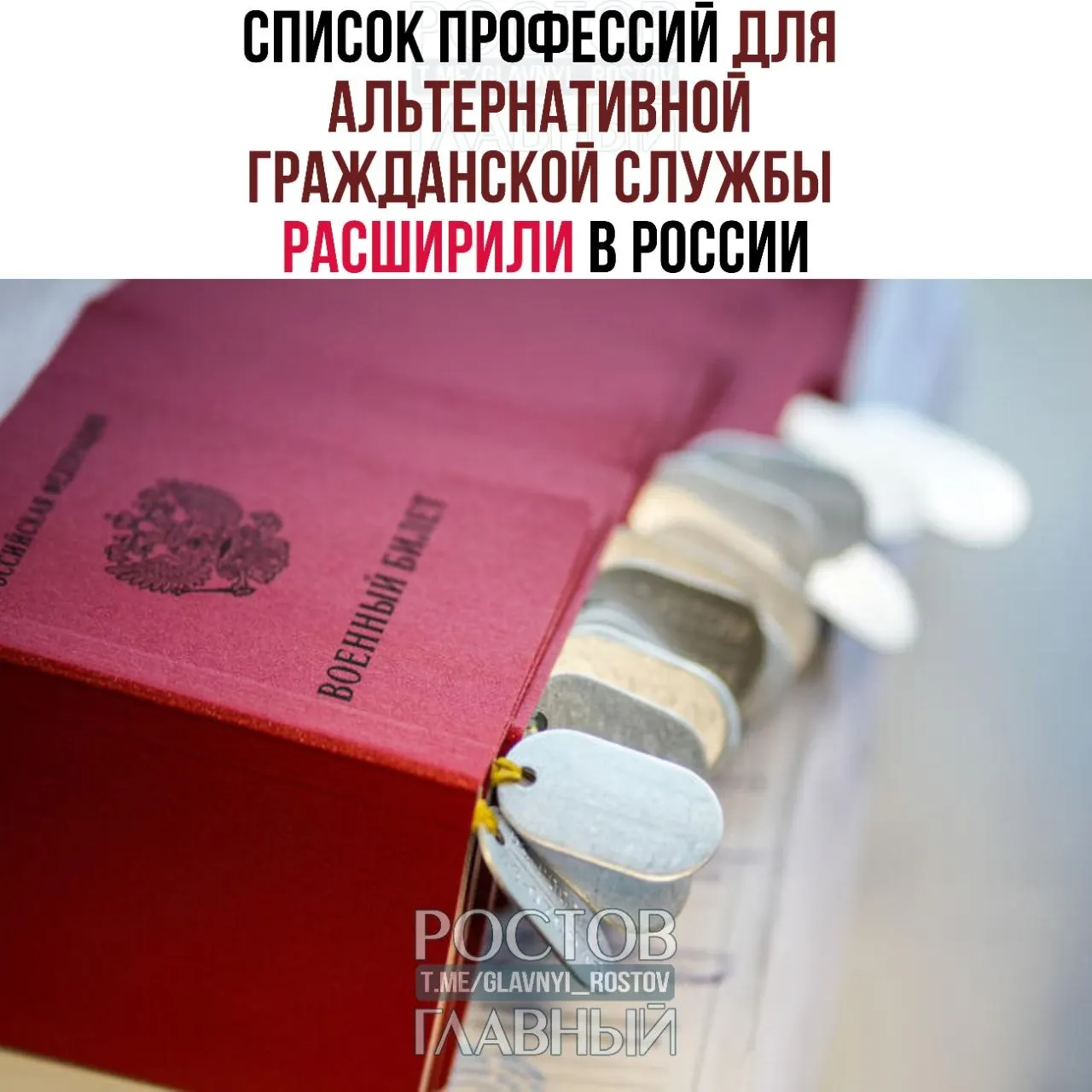 В обновлённый список добавили медиков, технических специалистов, артистов и ряд других профессий. Ранее в перечне было 271 направление.