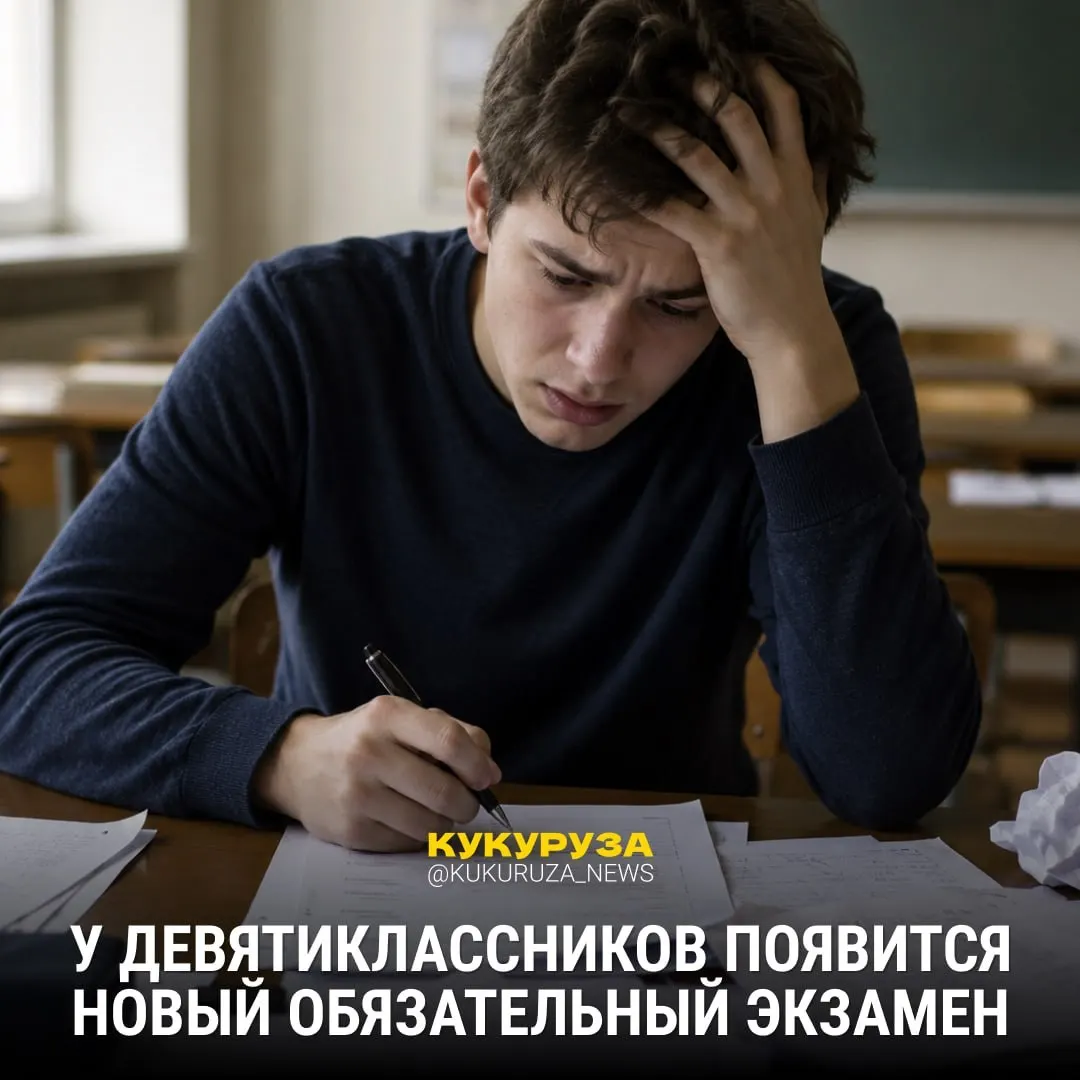 Девятиклассникам введут обязательный устный экзамен по истории. Для абитуриентов соц и гуманитарных направлений ЕГЭ по истории стал обязательным с 1 марта, а в 2026–2027 годах вузы смогут выбирать между обществознанием и историей.