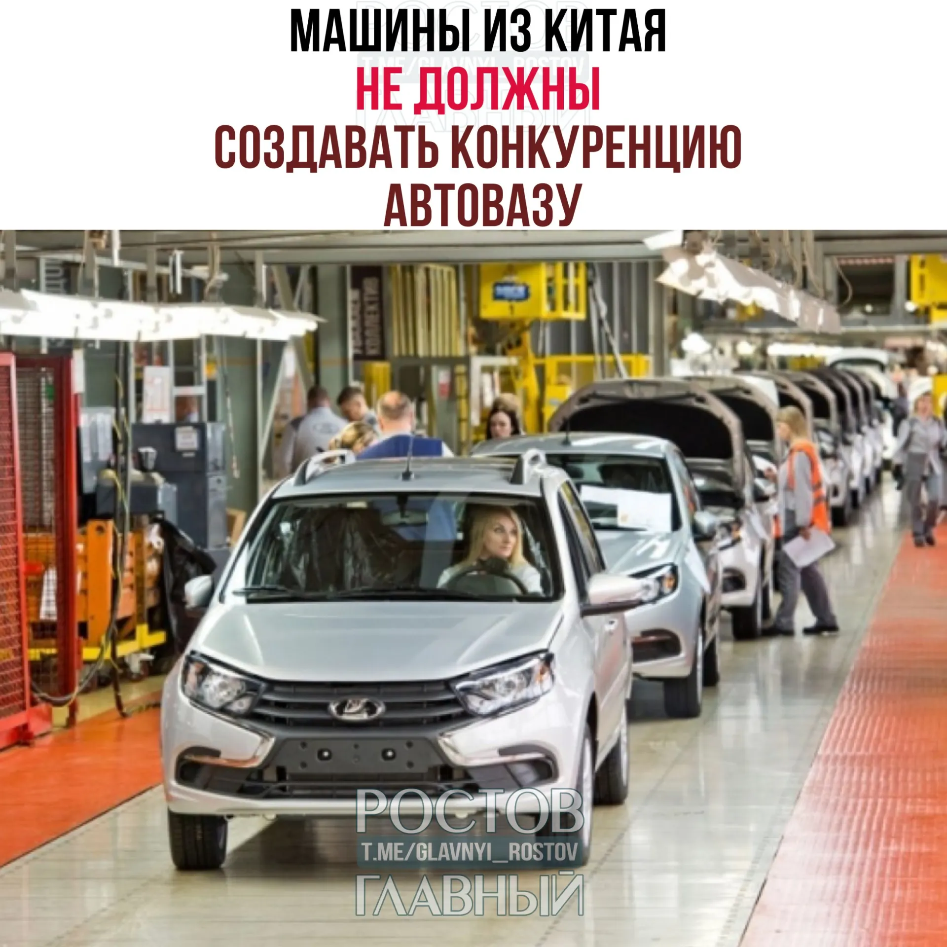 Первый вице‑премьер Денис Мантуров заявил, что при выходе китайских марок на российский рынок им предлагают занимать ниши, не пересекающиеся с продукцией АвтоВАЗа — например, электромобили или гибриды.