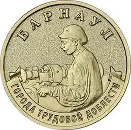 Регулятор выпустит 10‑рублёвые монеты с изображением восьми городов. Ввод в обращение начнётся 4 мая, тираж каждой — 1 млн экземпляров, диаметр — 22 мм.