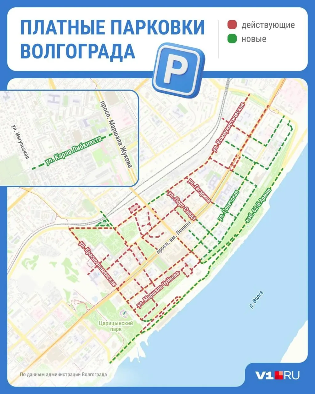 Оплата парковки станет обязательной на ряде улиц города — Советской, Чуйкова, Соколова и ещё нескольких участках.