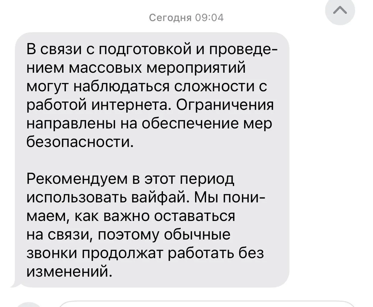 В День Победы в столице могут временно ограничить доступ к мобильному интернету, «белому списку» сайтов и SMS‑сервисам; 7–8 мая ограничения возможны при угрозе безопасности.