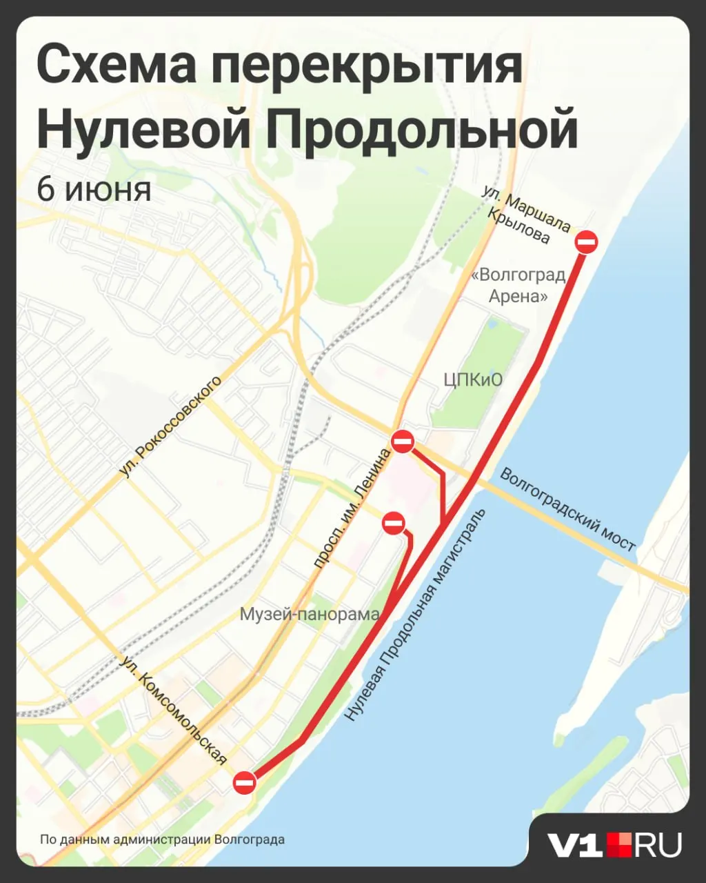 Часть Нулевой продольной в Волгограде будет закрыта для машин из‑за велосоревнований — перекрытие на участке от Комсомольской до маршала Крылова и на примыкающих улицах.