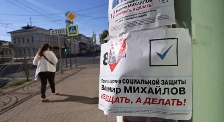 Минюст обратился в Верховный суд с требованием ликвидировать Партию социальной защиты после плановой проверки, по результатам которой выявили многочисленные нарушения; слушание назначено на 3 июня.