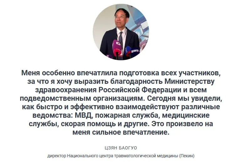 Заместитель министра Андрей Плутницкий сообщил, что тренировки по сценарию с двадцатью пострадавшими прошли успешно — это важно для оперативной помощи при крупных авариях, в том числе в Приморском крае.