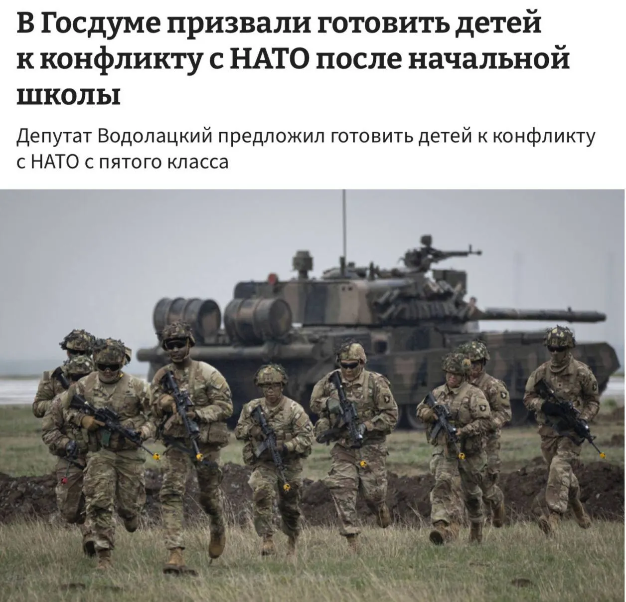 Комитет Госдумы выступил за введение в школах полноценного курса начальной военной подготовки — занятия предлагают начать с пятого класса.