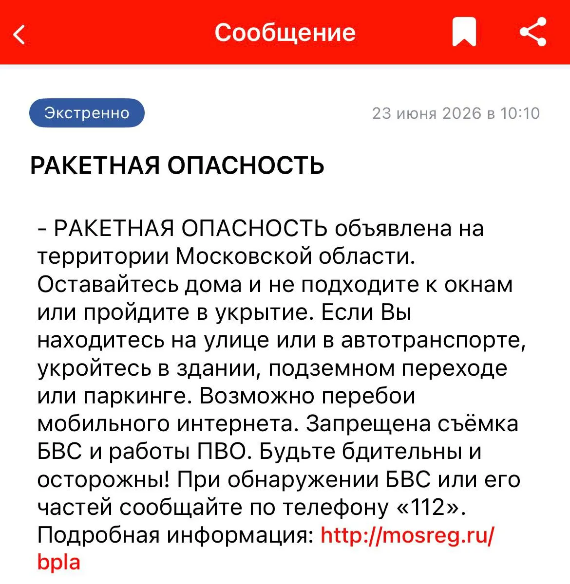 В ряде областей и республик страны зафиксирована угроза ракетных ударов. Жителям рекомендовали укрыться, в некоторых аэропортах введены ограничения, в Воронежской области есть погибшие.