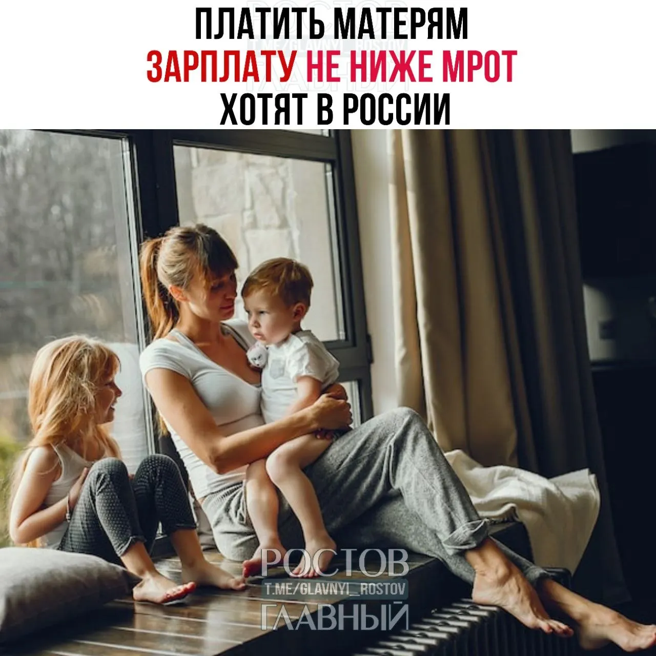 Депутаты предлагают установить гарантированную выплату матерям за уход за ребёнком не ниже МРОТ. Сейчас МРОТ составляет 27 000 ₽. Авторы инициативы считают, что это повысит престиж материнства и может стимулировать рождаемость.