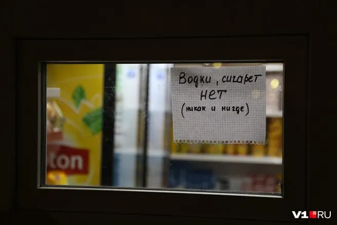 В субботу, 27 июня, в Волгограде запретят продажу алкоголя на время празднования Дня молодёжи.
