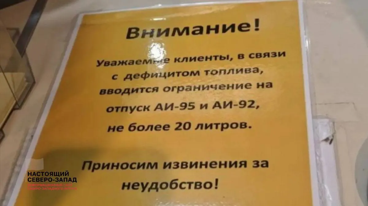 В ряде регионов отмечаются очереди, лимиты и резкий рост цен на бензин — участники рынка связывают дефицит с перебоями на НПЗ и ударами по инфраструктуре.