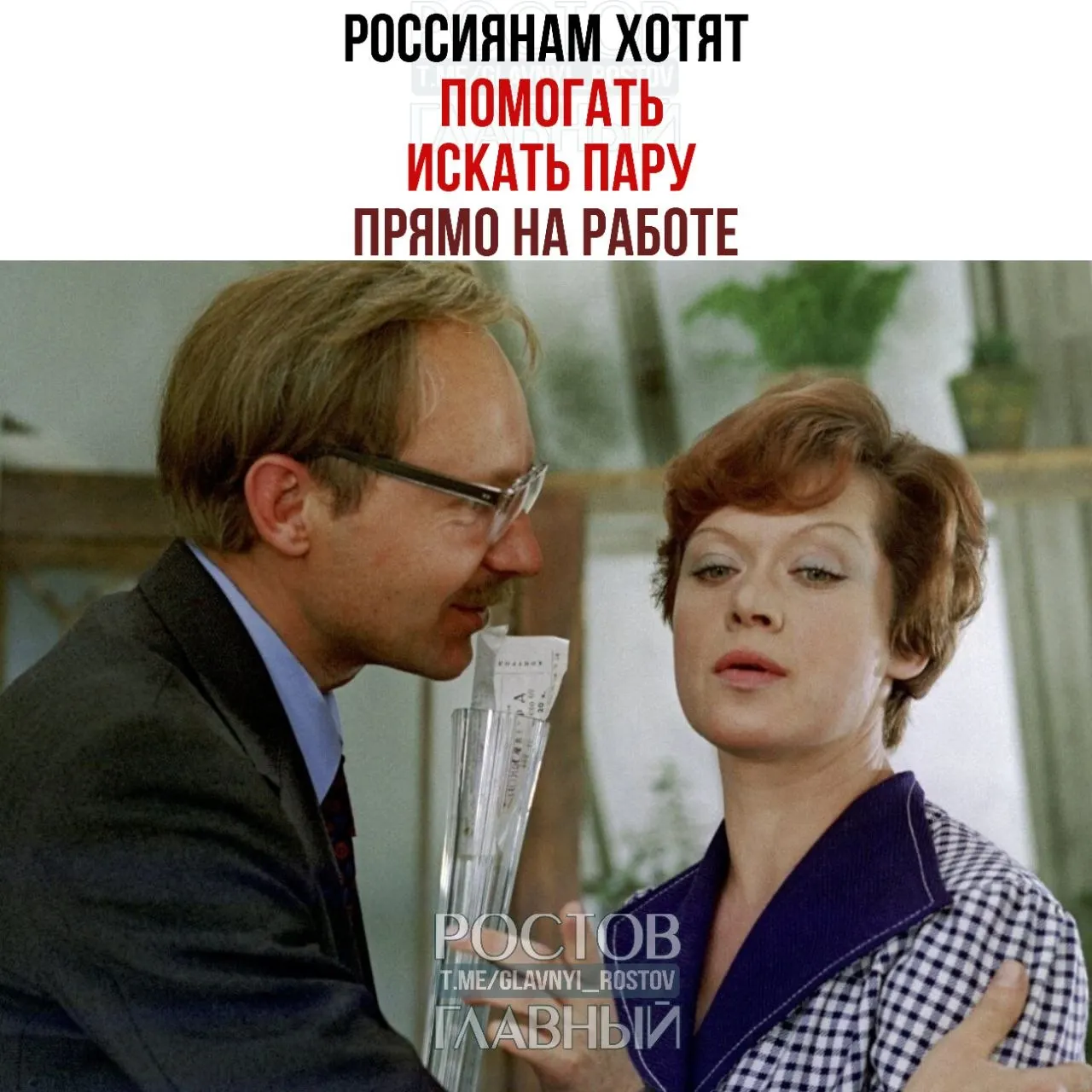 Председатель Совета Федерации призвала компании создавать службы знакомств и проводить вечера для холостых, отмечая, что рабочие знакомства нередко приводят к бракам.