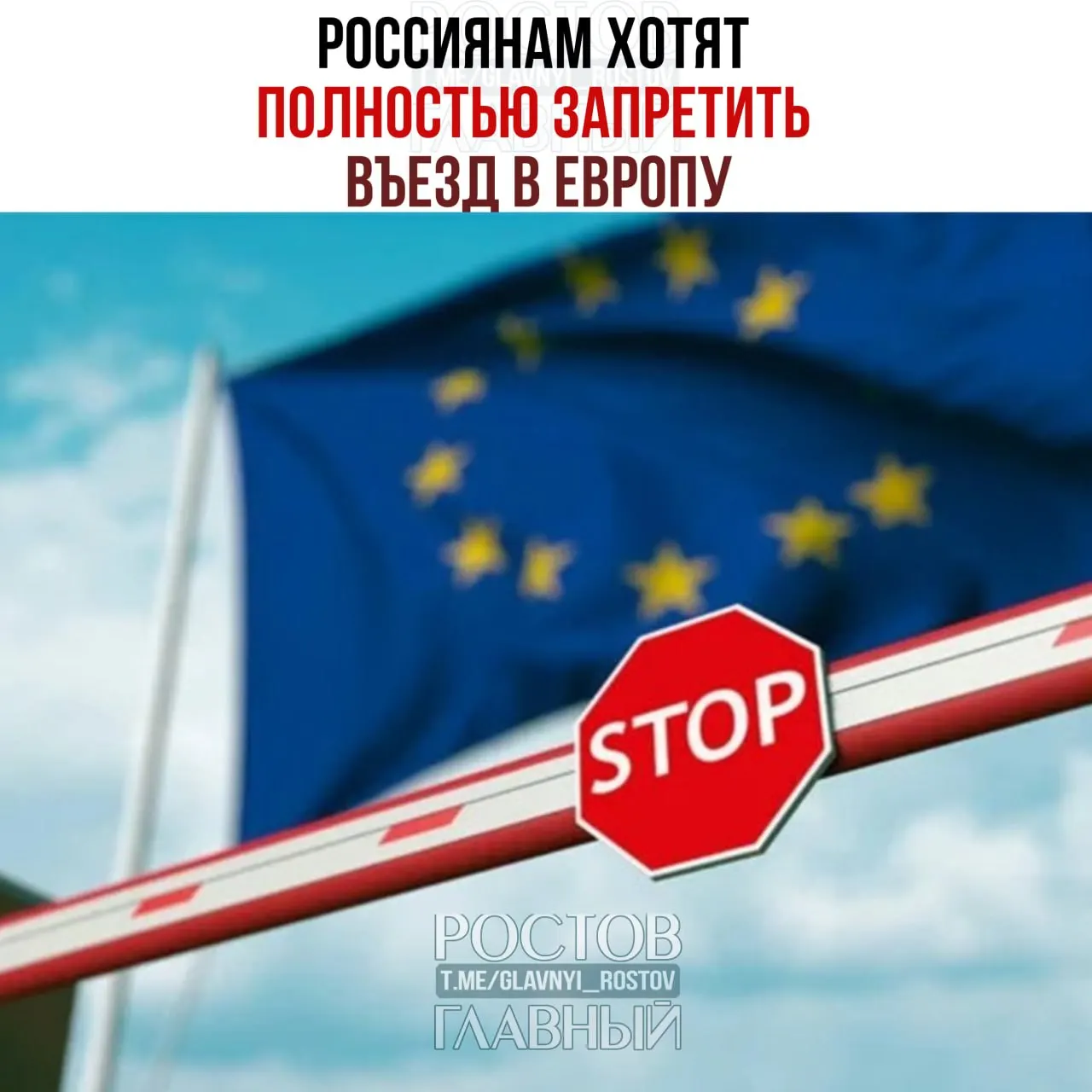 В ЕС рассматривают идею полностью прекратить выдачу туристических виз россиянам. Решение пока не принято — это находится на стадии обсуждения.