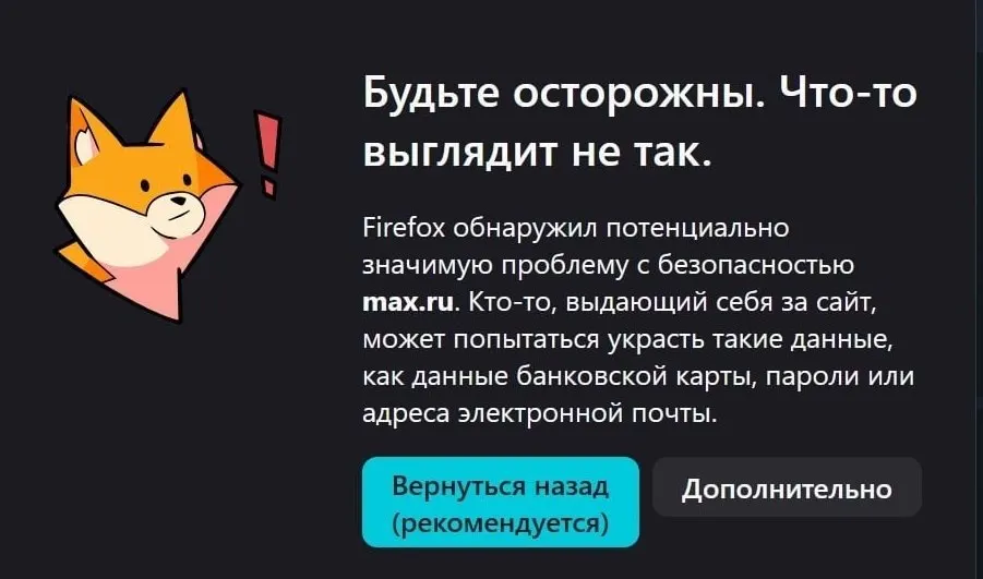 С начала июня у мессенджера МАХ наблюдаются массовые сбои: не загружается веб‑версия, а iOS‑приложение недоступно для обновления — пользователи остаются без уведомлений. Ведутся переговоры по восстановлению работы.