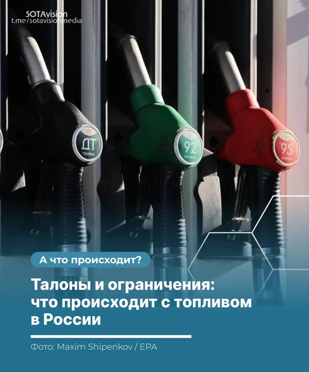 Не менее чем в 15 регионах введены лимиты, талонная система и запреты на экспорт топлива — на фоне атак на НПЗ, проблем с логистикой и сезонного спроса. Что грозит водителям и как разворачиваются события.