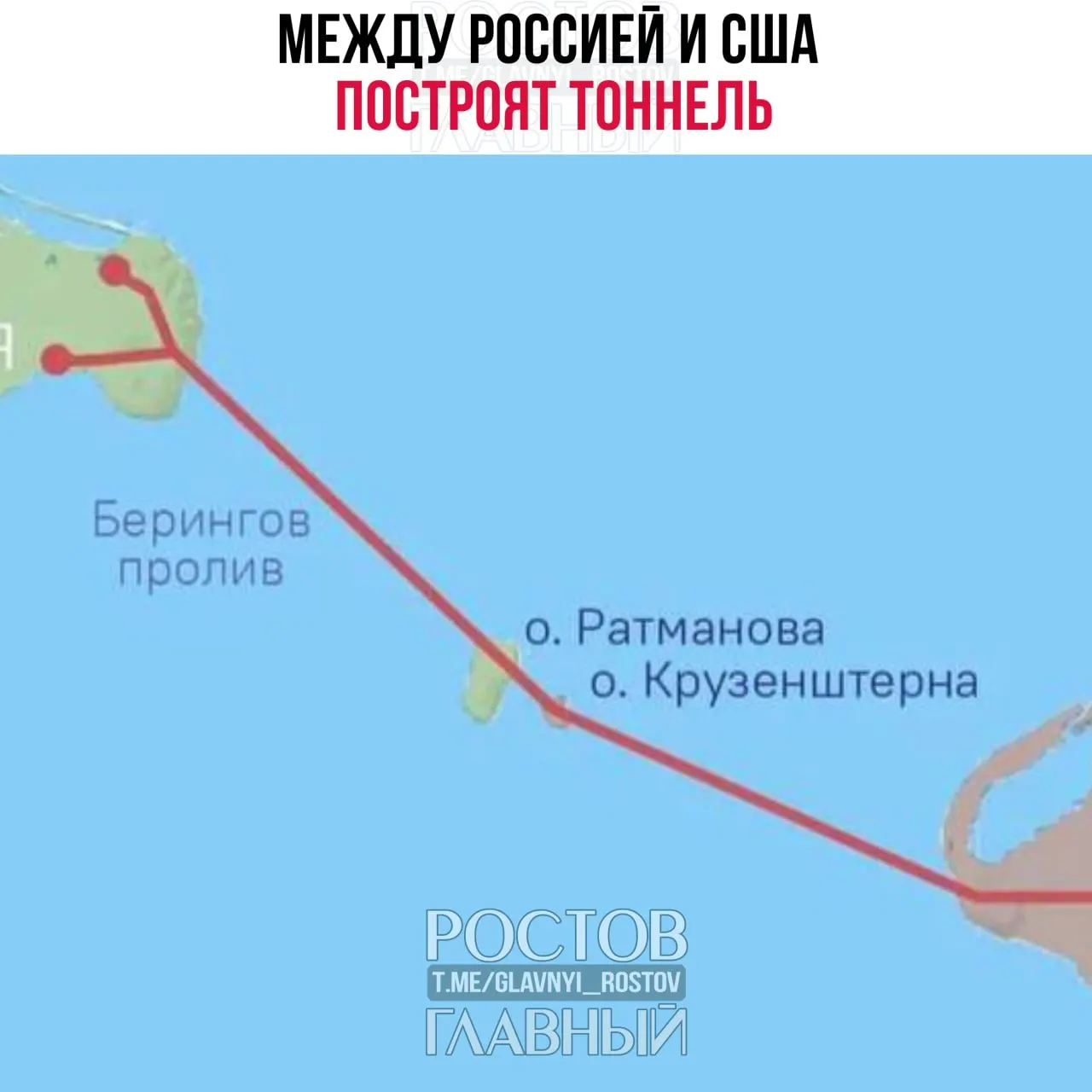 Страны планируют проложить 86‑километровую дорогу и проектировать транспортный тоннель между Чукоткой и Аляской; документ о проектировании намерены подписать уже завтра, сообщил спецпредставитель президента РФ.