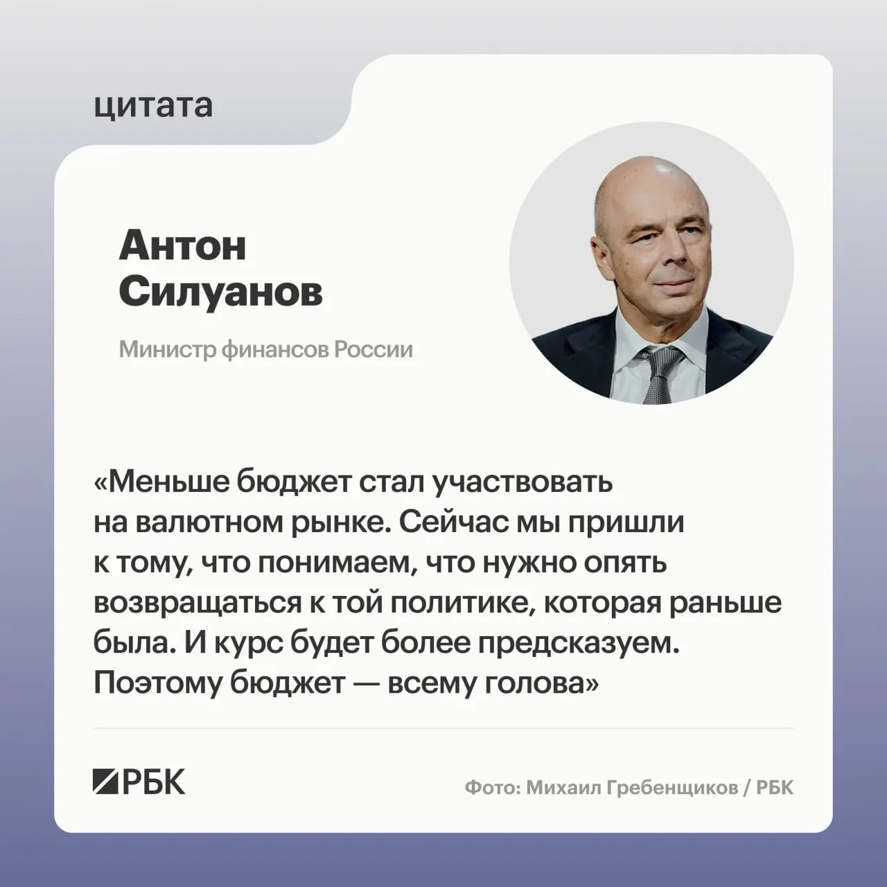 Министр финансов заявил, что для устойчивого роста экономики важно избегать больших дефицитов и низких ставок — сейчас нужно обеспечить качество роста.