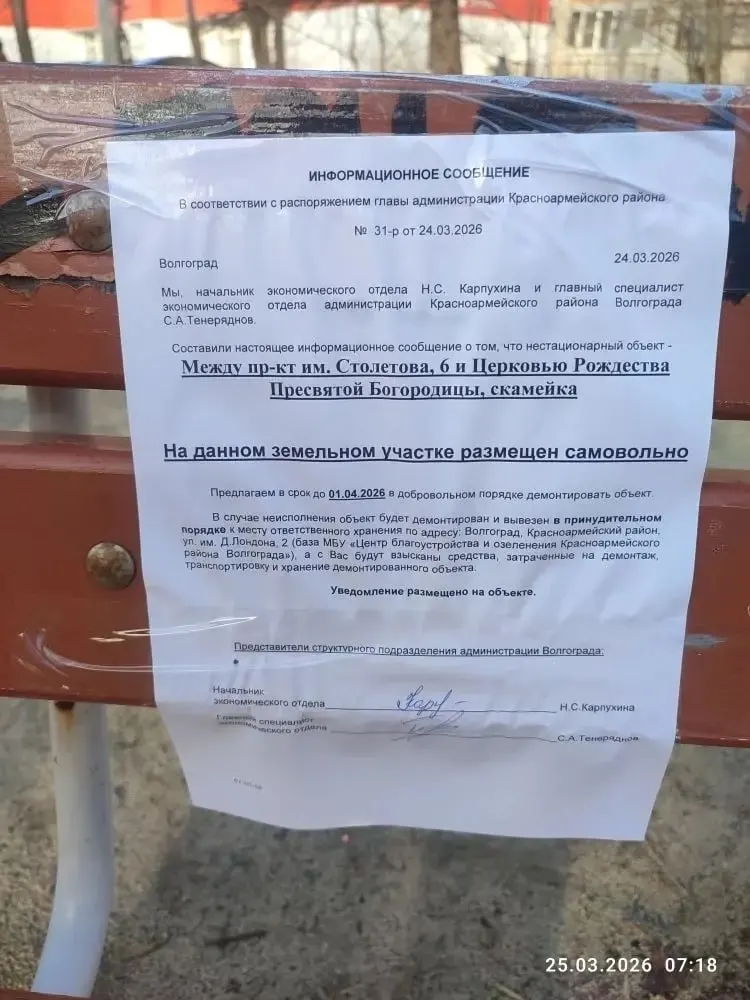 Игровой комплекс признали самовольным и потребовали демонтировать, однако местные жители утверждают, что площадку перенесли во двор дома, где живёт председатель ТСЖ.