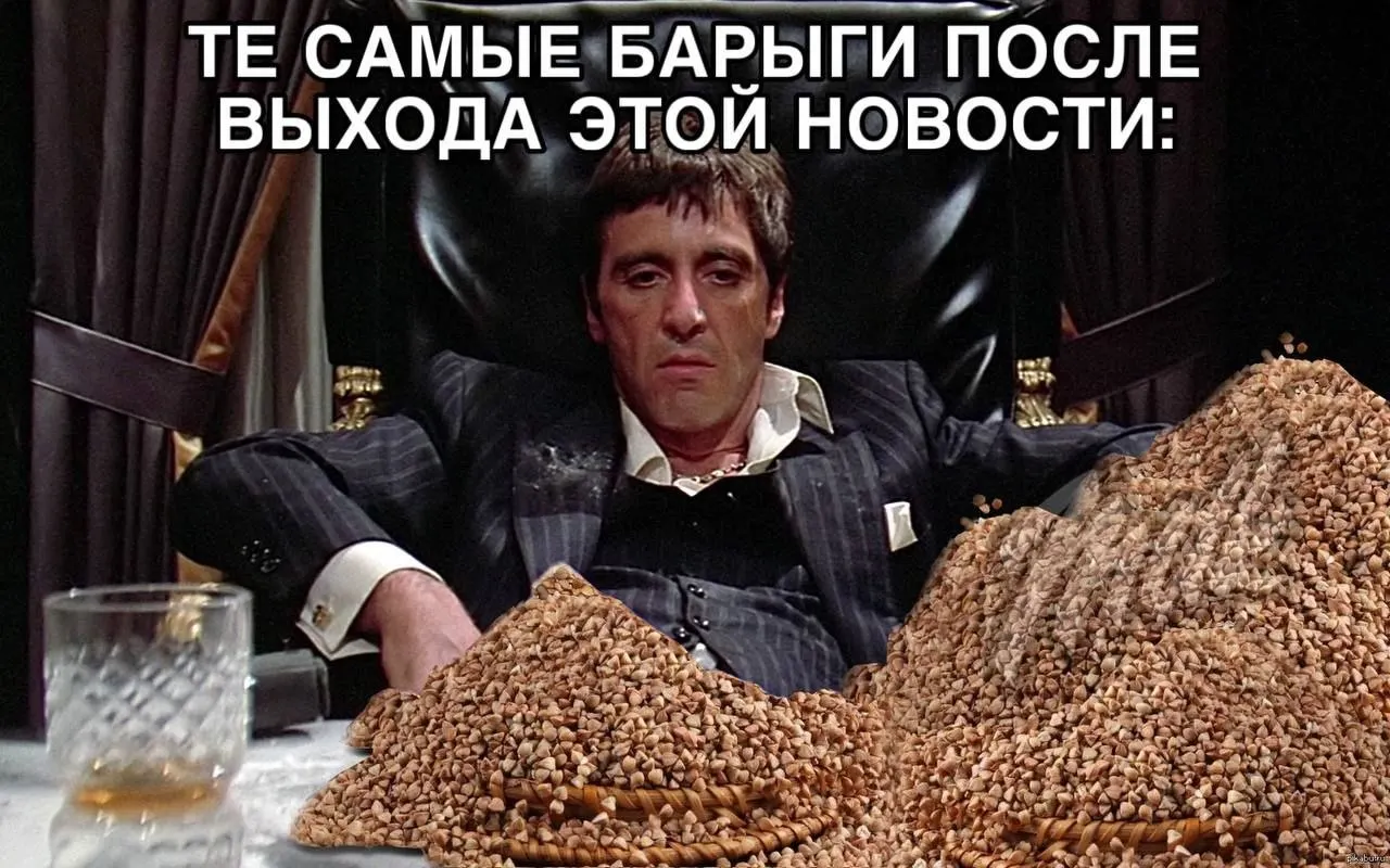 Из‑за засухи, роста цен на топливо и проблем с его доступностью в Алтайском крае ожидают снижение урожайности пшеницы, рапса, гречихи и ячменя на 30–50%. Это повышает риск дефицита гречки и дальнейшего роста цен.