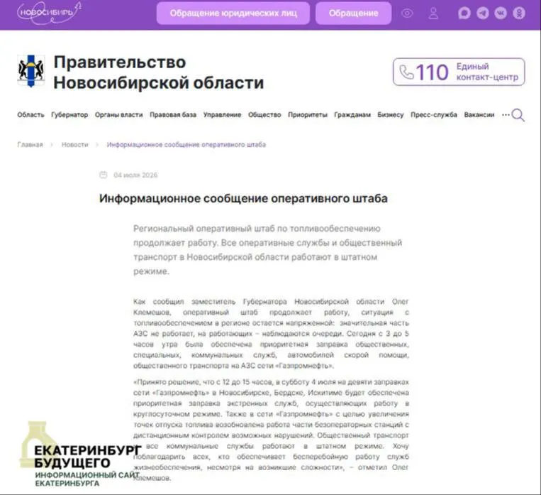 После ночных атак и пожаров на нефтяных объектах в нескольких регионах наблюдаются перебои с топливом: АЗС закрываются, образуются очереди, власти организуют приоритетную заправку для экстренных служб.