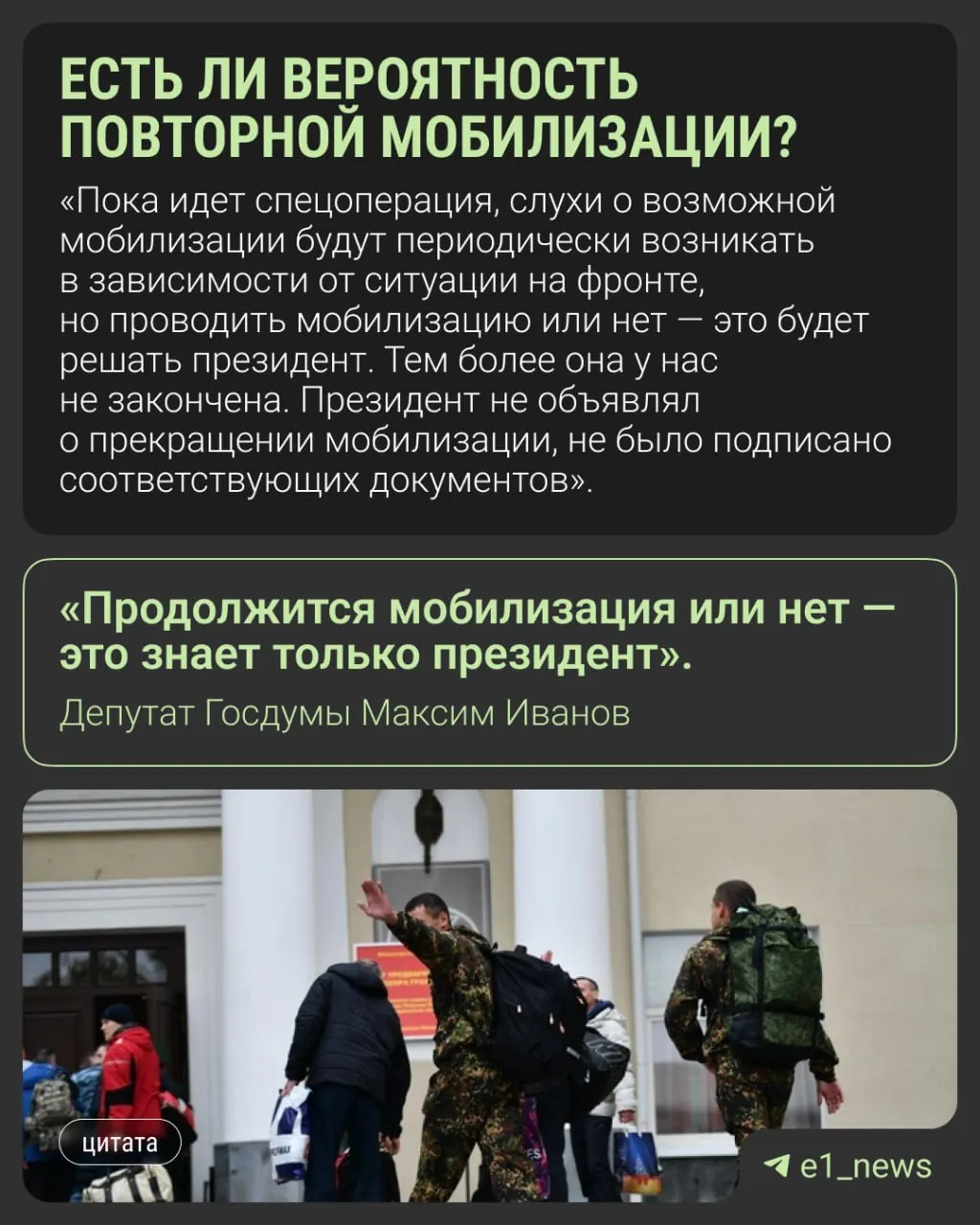 Депутат из Свердловской области прокомментировал слухи о возможной новой волне мобилизации, которую называют возможной осенью 2026 года. Официальных подтверждений нет — решение остаётся за президентом.
