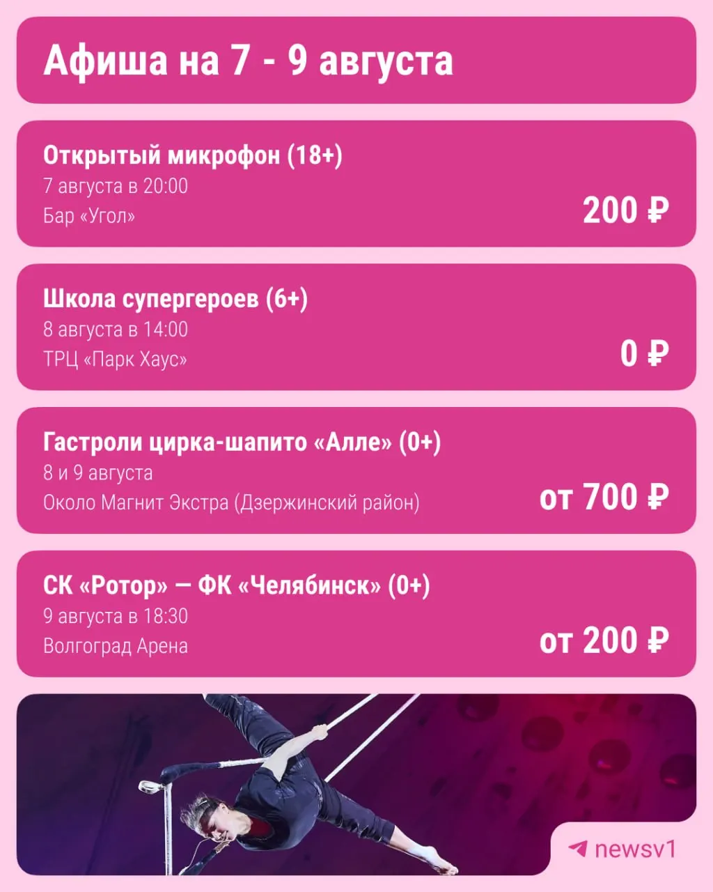 Город подготовил программу: концерты под открытым небом, матч на Волгоград Арене, выставки и семейные развлечения.