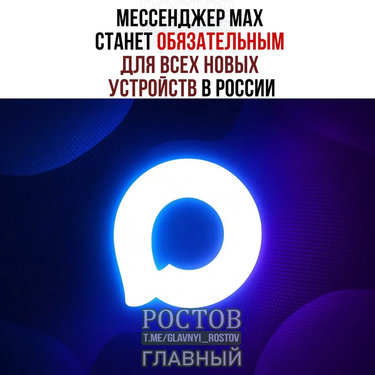 С 2027 года МАХ будут предустанавливать на смартфоны, планшеты и другую технику в России. В перечень обязательных сервисов войдут RuStore, Mir Pay и «Госуслуги», голосовой помощник «Маруся» заменит «Алису». Для компьютеров список предустановок будет сокращён.
