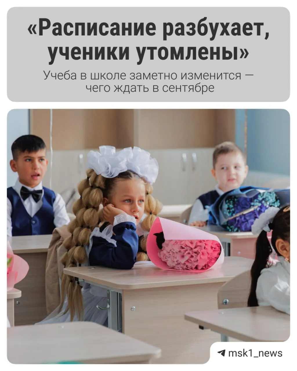 Обсуждение законопроекта об отмене ЕГЭ: даже при принятии проекта экзамен исчезнет не раньше 2027 года, а другие изменения затронут школьников уже в ближайшее время.