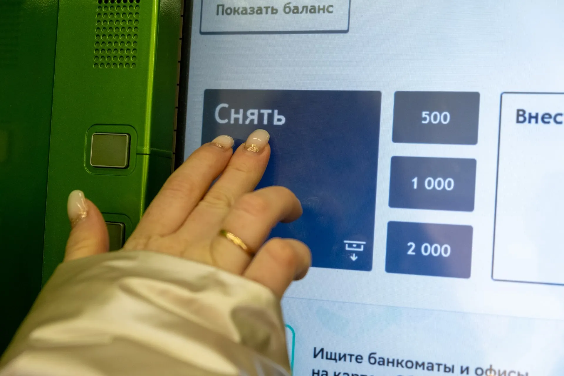 Изменения вызваны ростом онлайн-расчетов и переходом к безналичной экономике.
