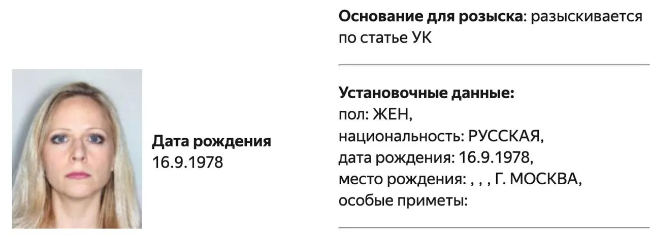 Министерство внутренних дел РФ объявило политолога Татьяну Становую в розыск по делу об участии в деятельности нежелательной организации; расследование было начато в июле 2026 года.
