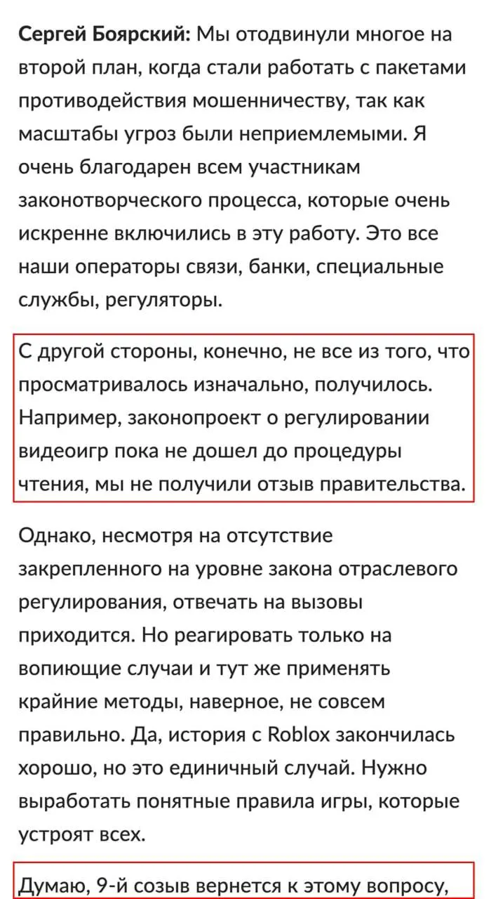 Законопроект предусматривает вход в игры по номеру телефона или через Госуслуги, обязательную маркировку насилия, мата, интима, алкоголя и наркотиков, а также возможные блокировки зарубежных платформ.