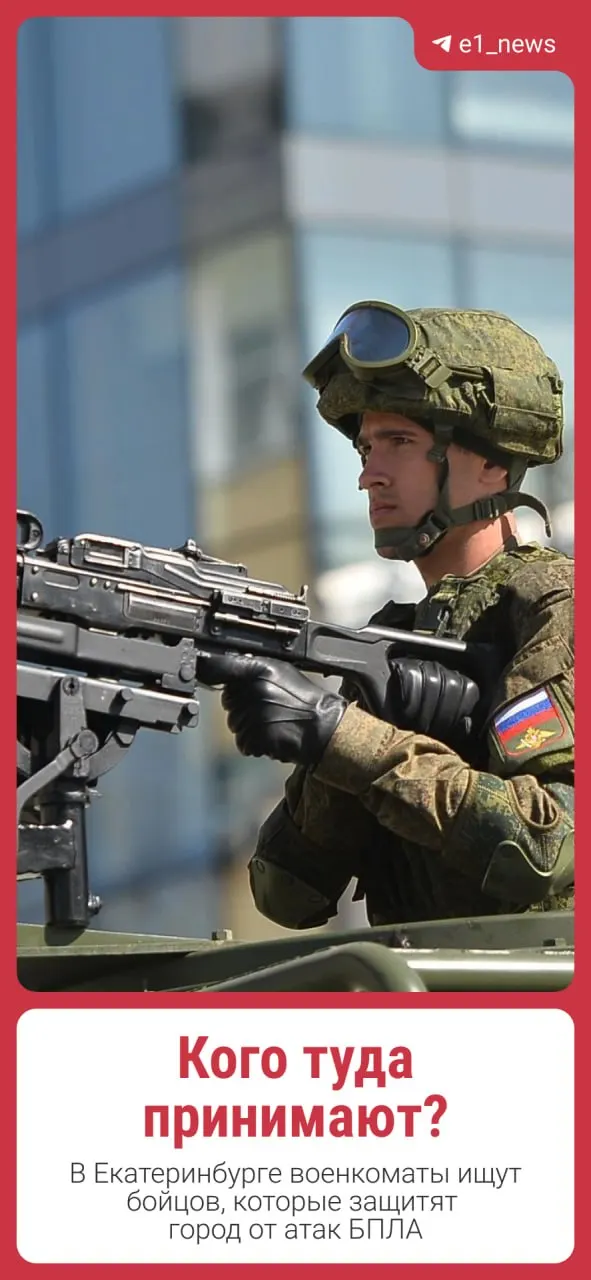 Военкоматы начали набор резервистов для обороны города от беспилотников; подробно о порядке участия и гарантиях.