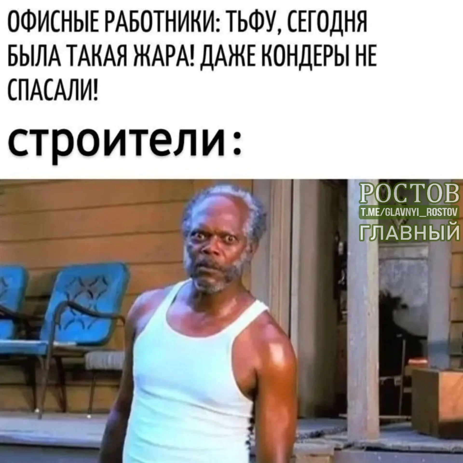 Если температура поднимается выше 30 градусов и в помещении нет кондиционера, рабочий день может быть сокращён.