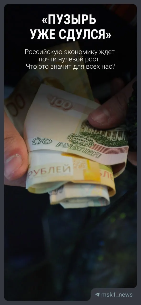 Вице‑премьер Александр Новак объявил: прогноз роста экономики на 2026 год пересмотрен вниз до 0,4% (ранее ожидали 1,3%). В дальнейшем ожидается постепенно более высокий, но всё ещё умеренный рост — примерно 1,4% в 2027 году и до 2,4% к 2029 году. Объясняем простыми словами, как это может отразиться на доходах, ценах и занятости.