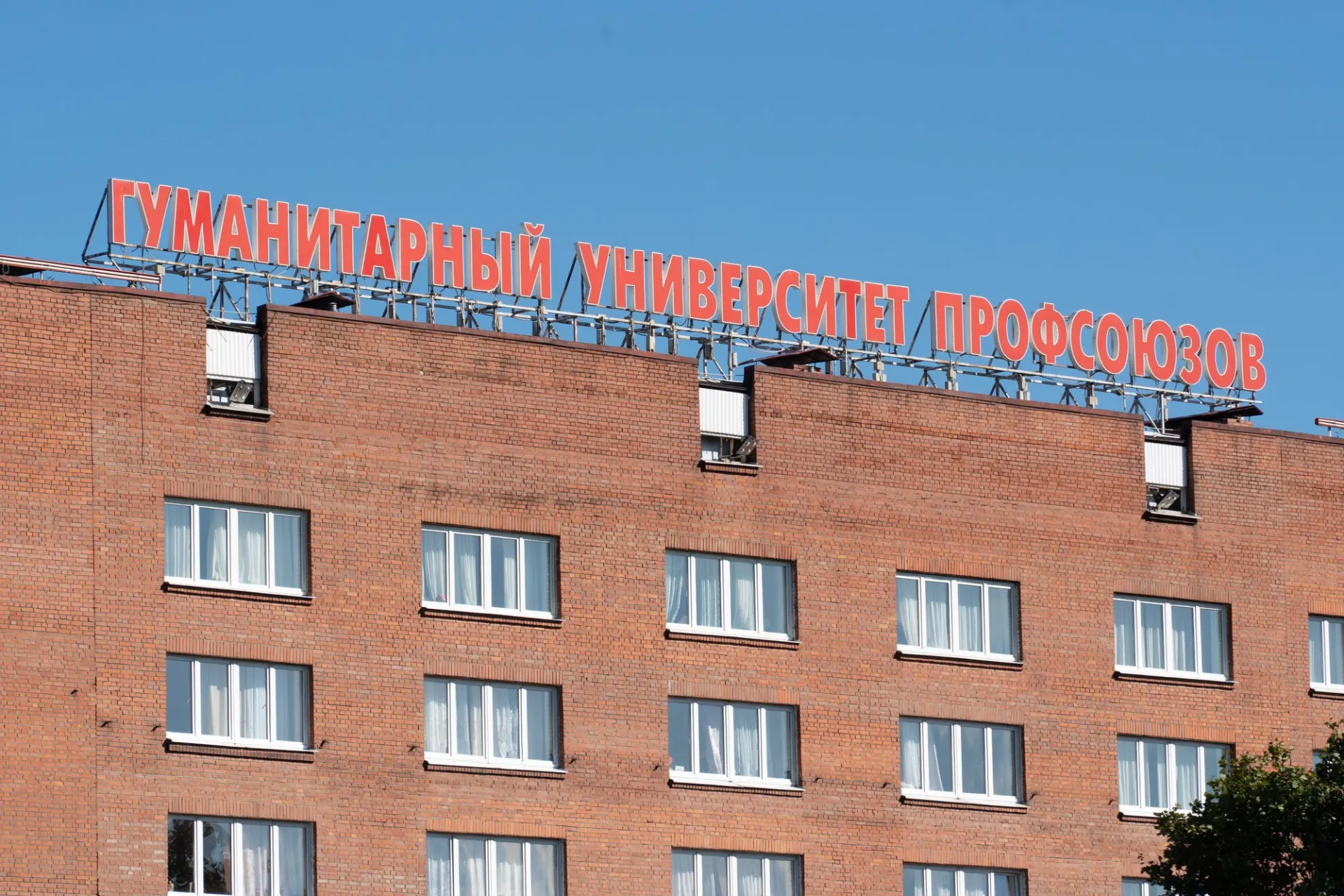 На совещании с участием представителей администрации президента, Росимущества и ФНПР рекомендовали сначала передать корпуса ФНПР, а затем вернуть их университету. До 30 сентября вуз должен сменить правовую форму на автономную некоммерческую организацию и сформировать наблюдательный совет.