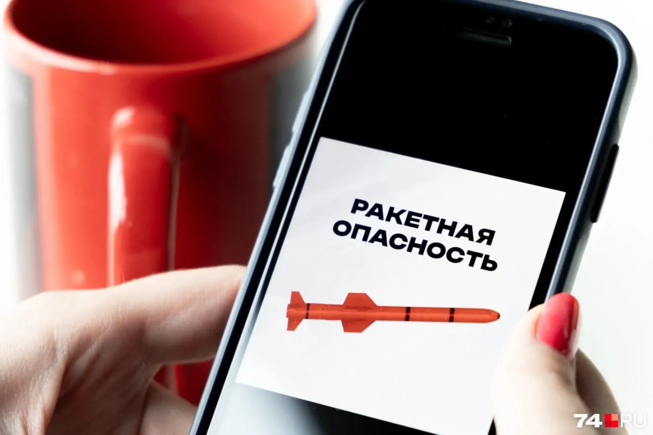 Сигнал о ракетной опасности был объявлен в 05:06 и снят в 05:52 — прямых попаданий в регион не зафиксировано.