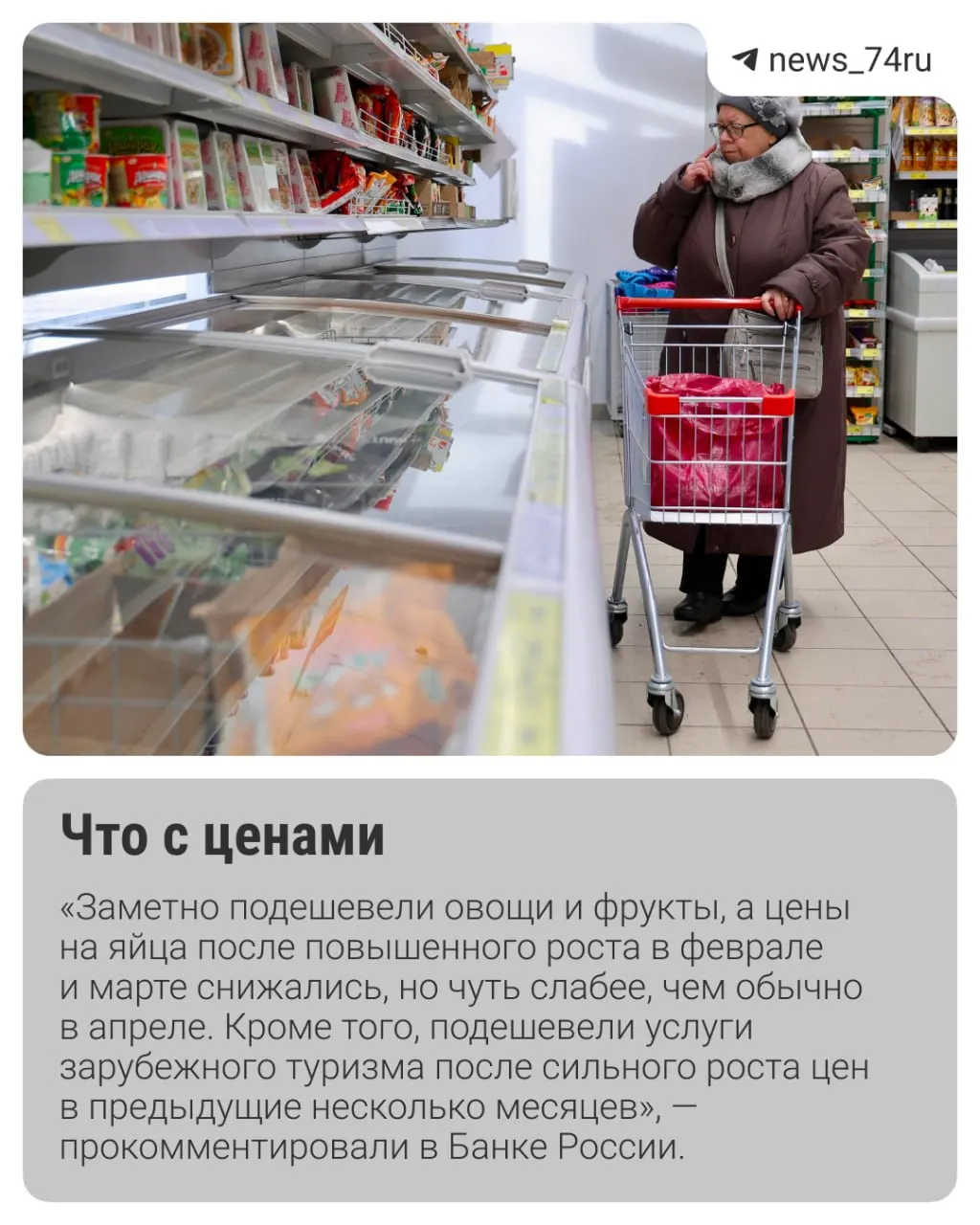 Инфляция к концу мая складывается лучше прогнозов, но рост тарифов ЖКХ и сезонные факторы могут ускорить цены. Эксперты обсуждают возможность снижения ключевой ставки на заседании 19 июня.