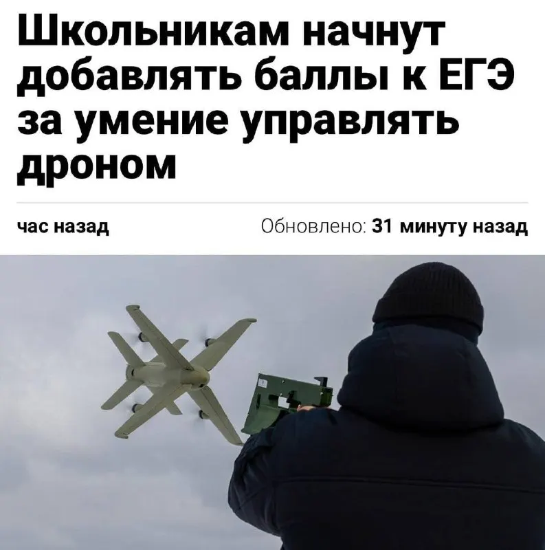 Навыки пилотирования беспилотников хотят включить в нормативы ГТО — испытание планируют запустить в тестовом режиме уже в этом году, заявил министр спорта.